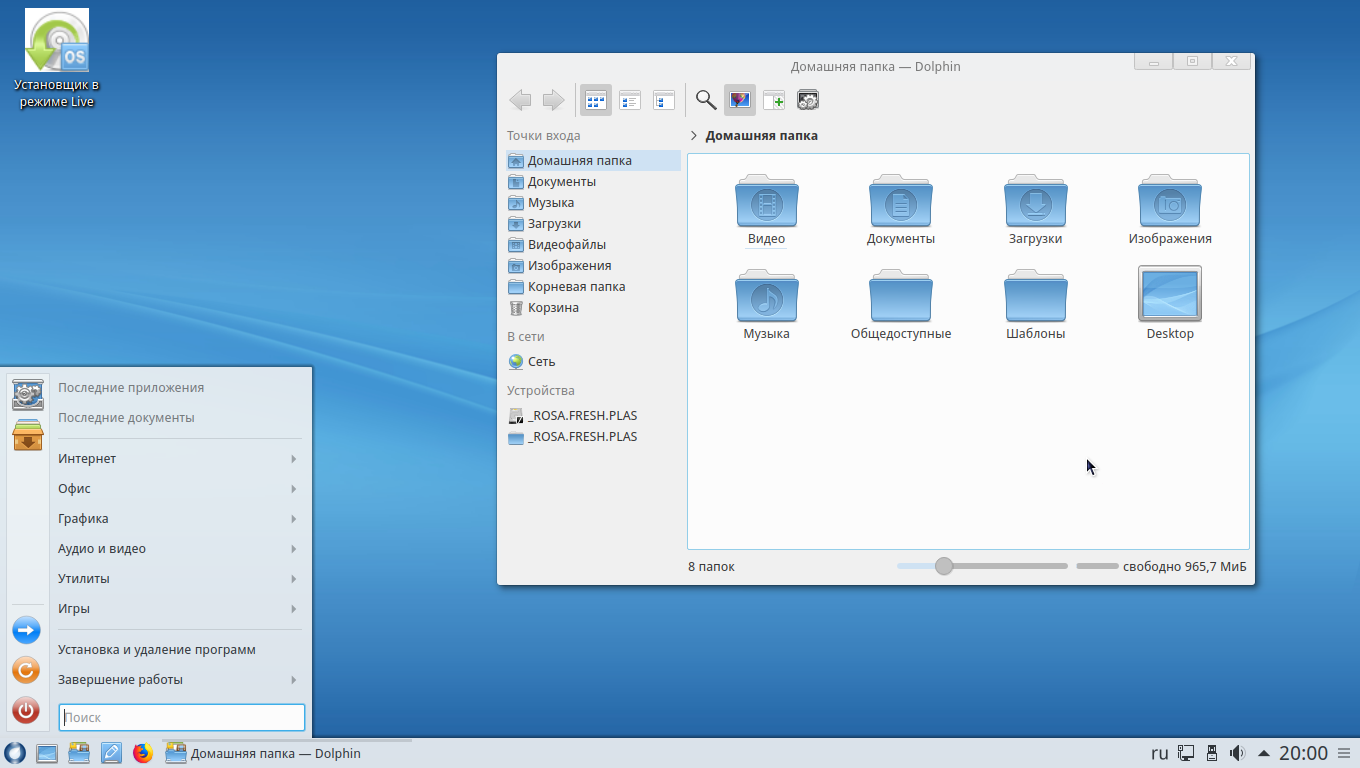 Скриншот ROSA Desktop Fresh