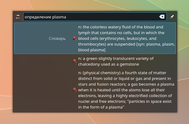 KRunner, введено определение plasma, получены 3 словарных статьи