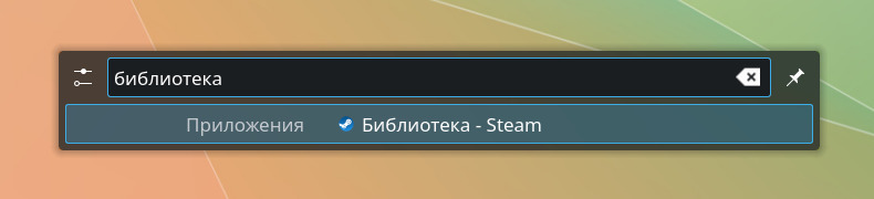 KRunner, введено библиотека