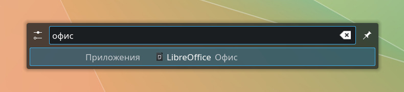 KRunner, введено Офис