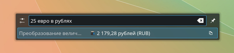 KRunner, KRunner, введено 25 евро в рублях, получен ответ