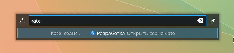 KRunner, введено kate