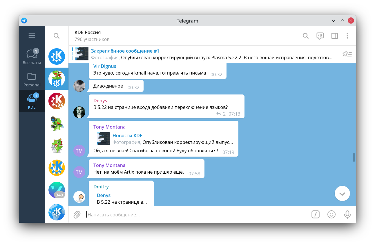 Чат kde_ru